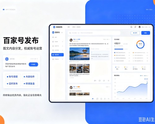 茂南百家号信息发布代运营